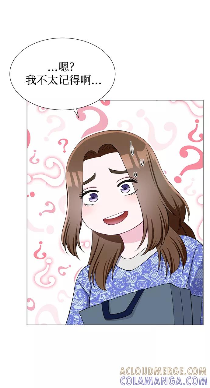 《不纯的同居同乐》第32话 第40页