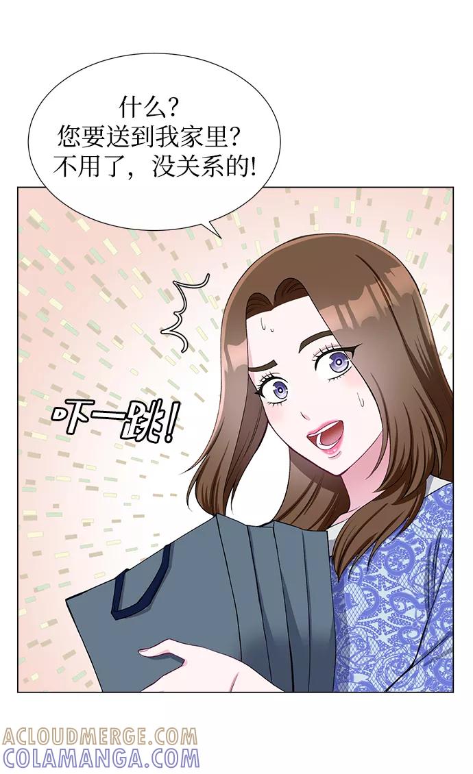 《不纯的同居同乐》第32话 第55页