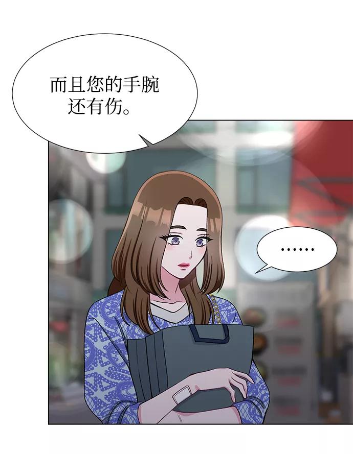 《不纯的同居同乐》第32话 第21页