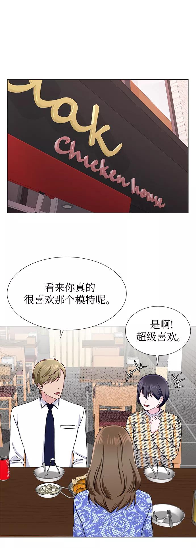 《不纯的同居同乐》第32话 第2页