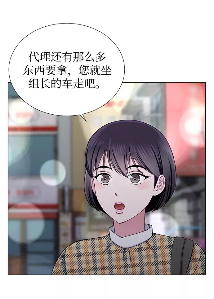 《不纯的同居同乐》第32话 第20页
