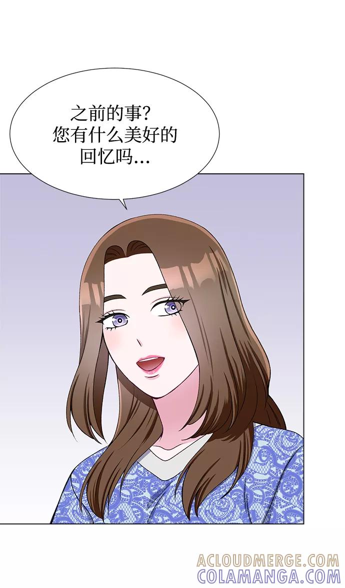《不纯的同居同乐》第32话 第37页