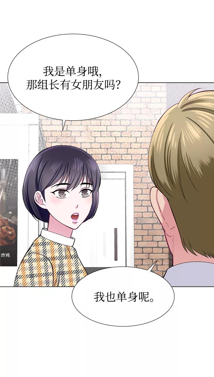 《不纯的同居同乐》第32话 第5页