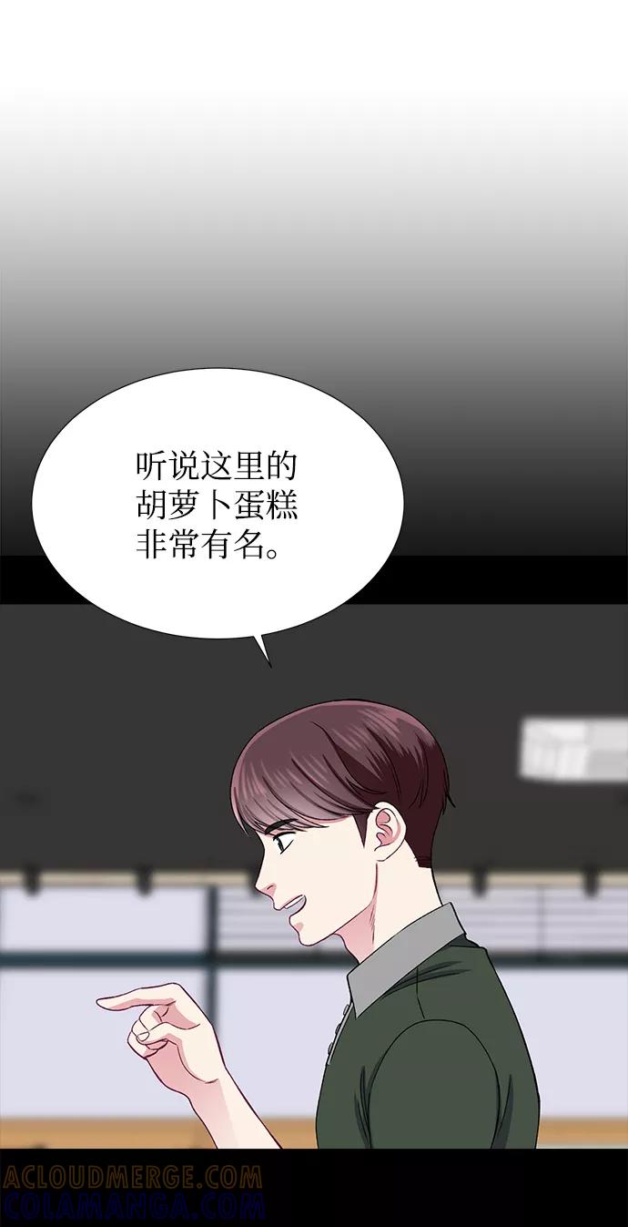 《不纯的同居同乐》第32话 第28页