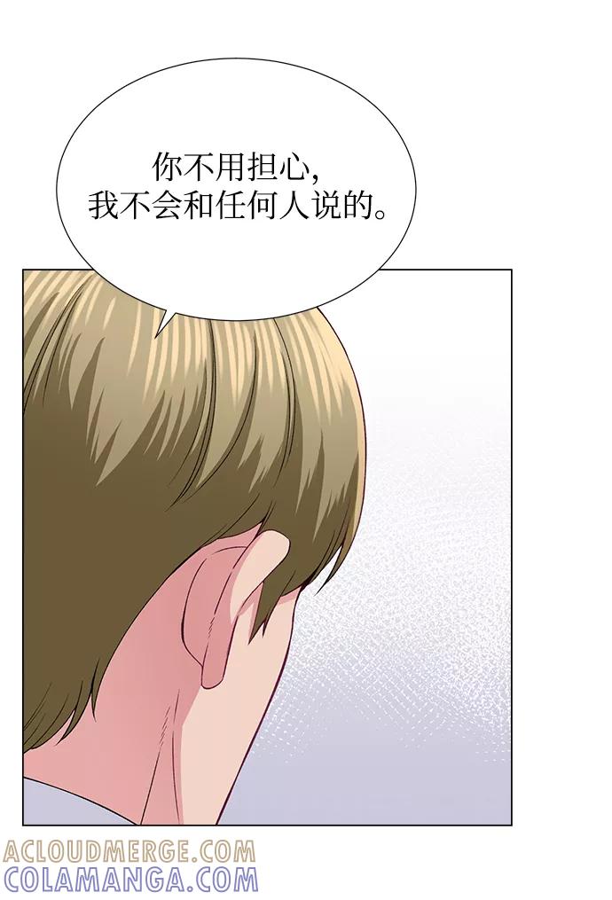 《不纯的同居同乐》第32话 第52页