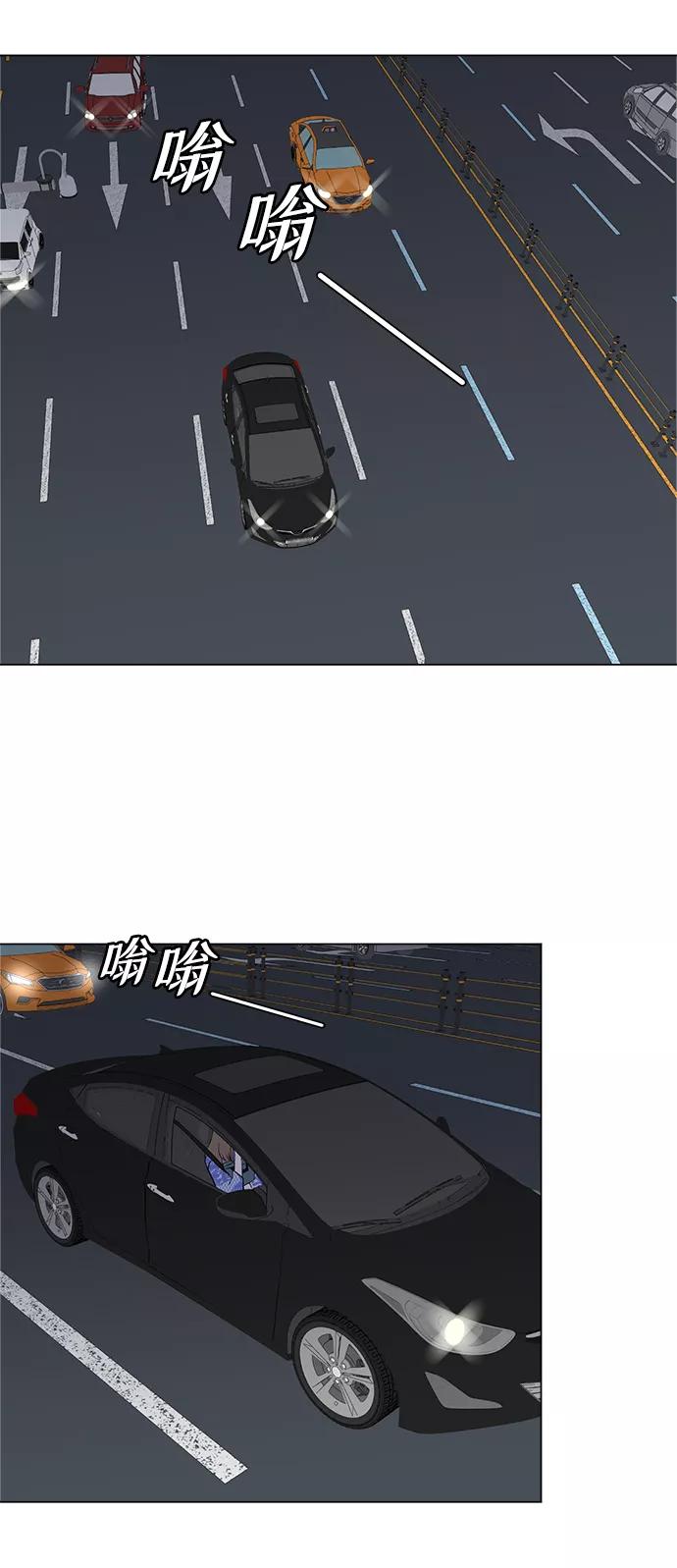 《不纯的同居同乐》第32话 第44页