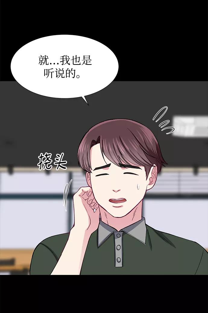 《不纯的同居同乐》第32话 第30页