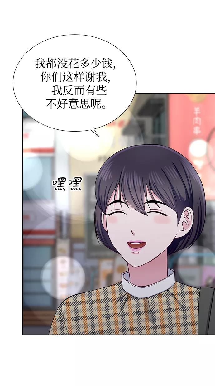 《不纯的同居同乐》第32话 第17页
