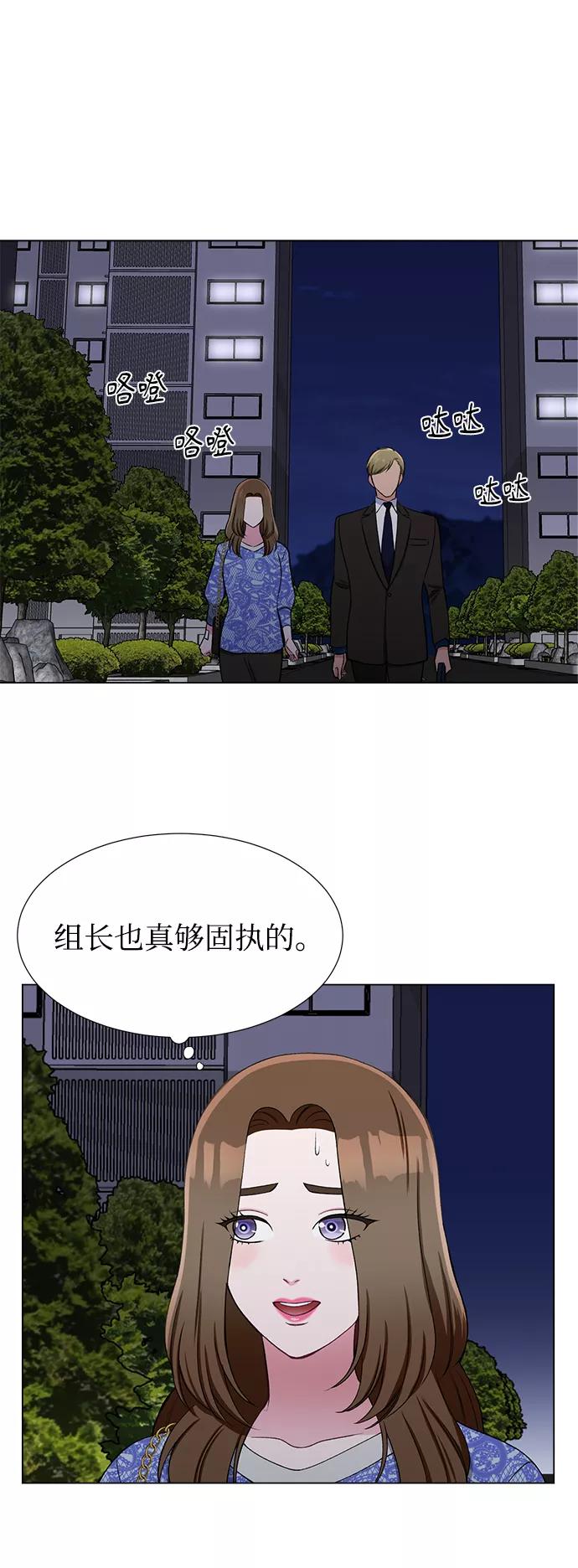 《不纯的同居同乐》第32话 第57页