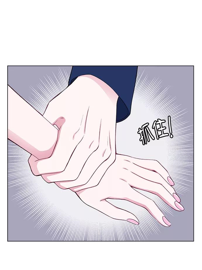 《不纯的同居同乐》第33话 第36页