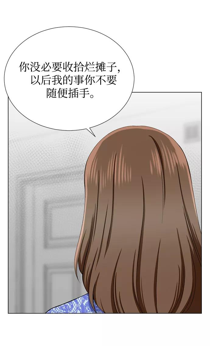 《不纯的同居同乐》第33话 第39页