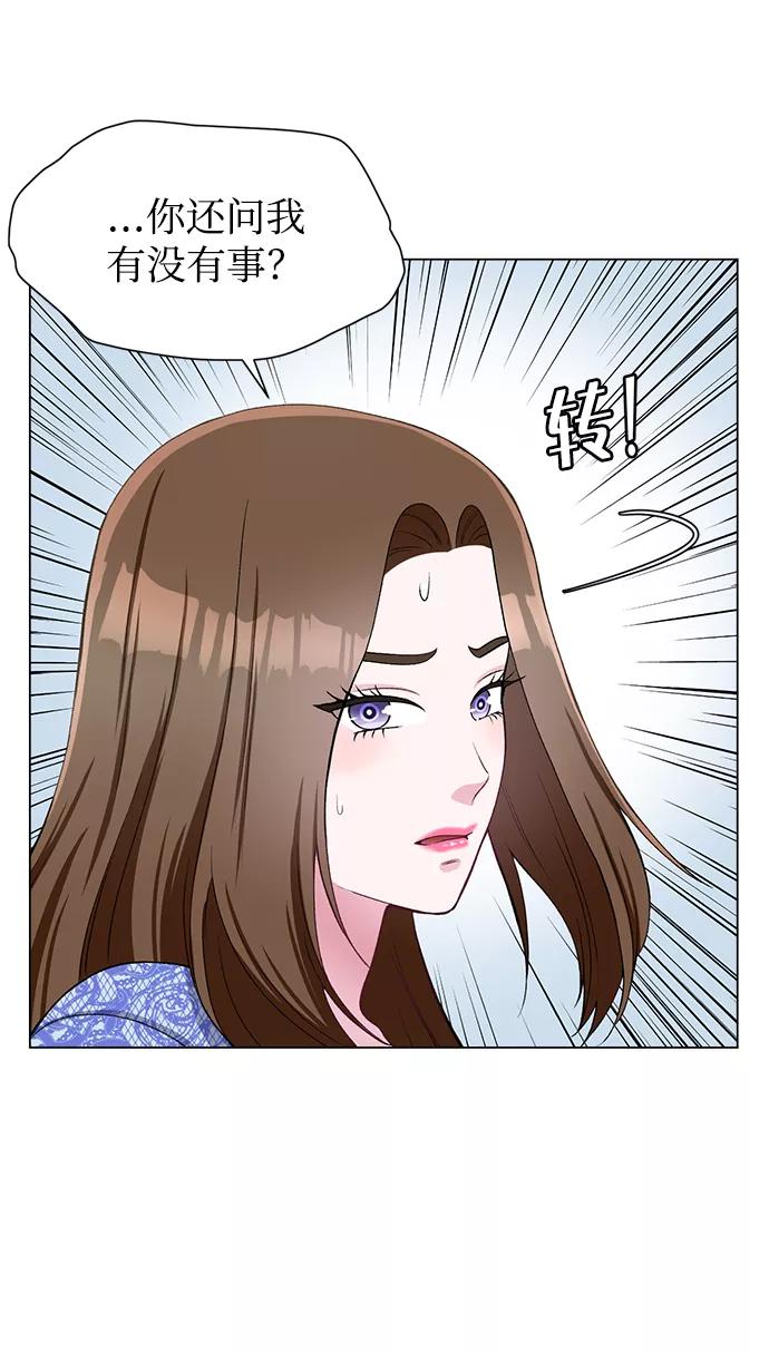 《不纯的同居同乐》第33话 第23页