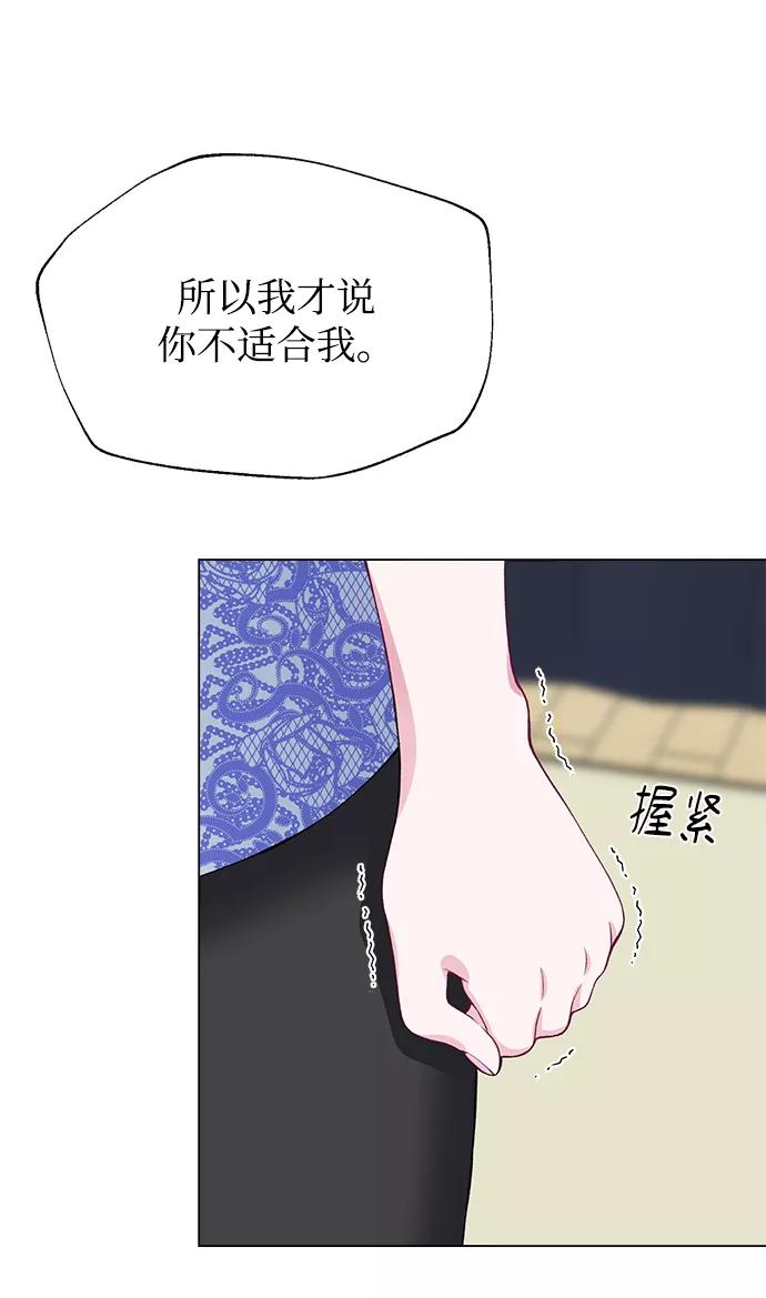 《不纯的同居同乐》第33话 第33页