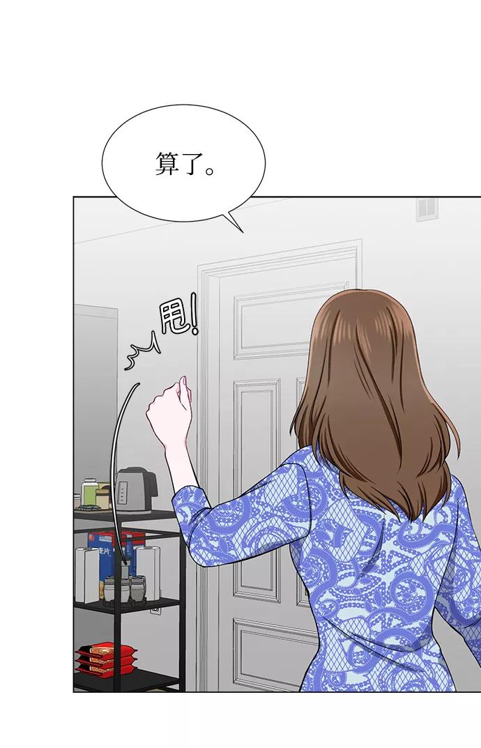《不纯的同居同乐》第33话 第38页