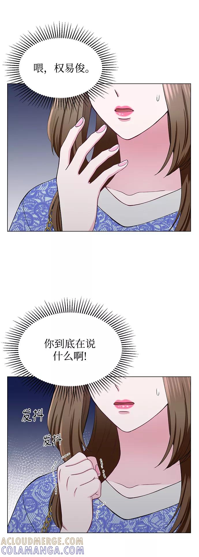 《不纯的同居同乐》第33话 第16页