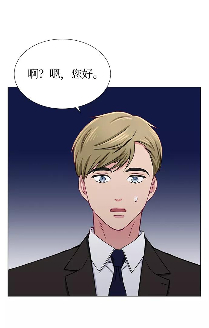 《不纯的同居同乐》第33话 第12页