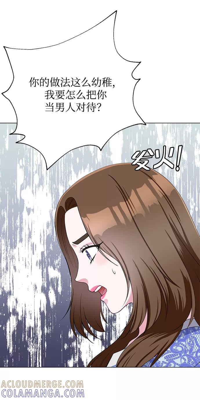《不纯的同居同乐》第33话 第34页