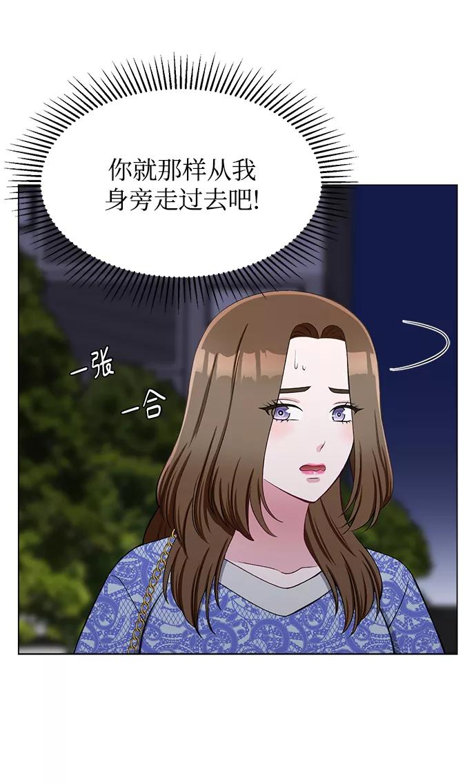 《不纯的同居同乐》第33话 第6页