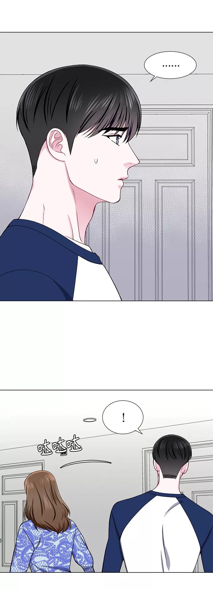 《不纯的同居同乐》第33话 第35页