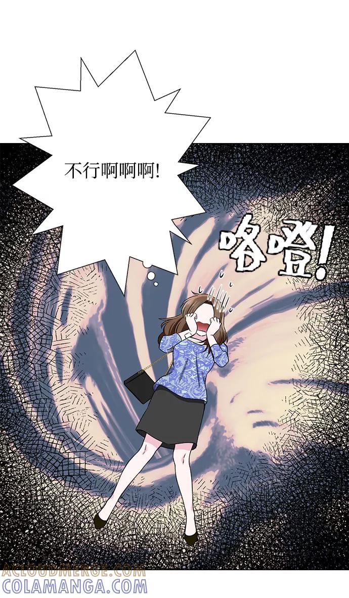 《不纯的同居同乐》第33话 第4页