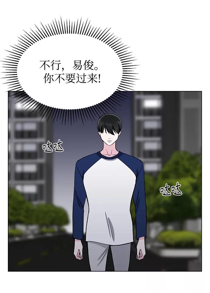 《不纯的同居同乐》第33话 第5页