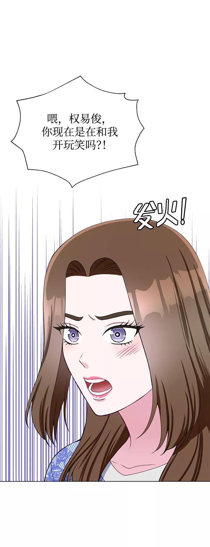 《不纯的同居同乐》第33话 第27页