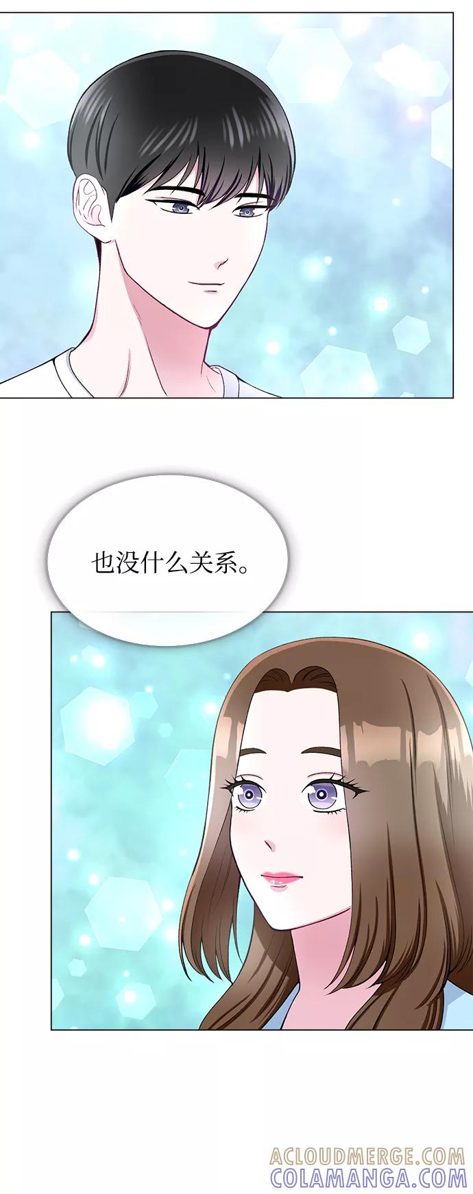 《不纯的同居同乐》第33话 第52页
