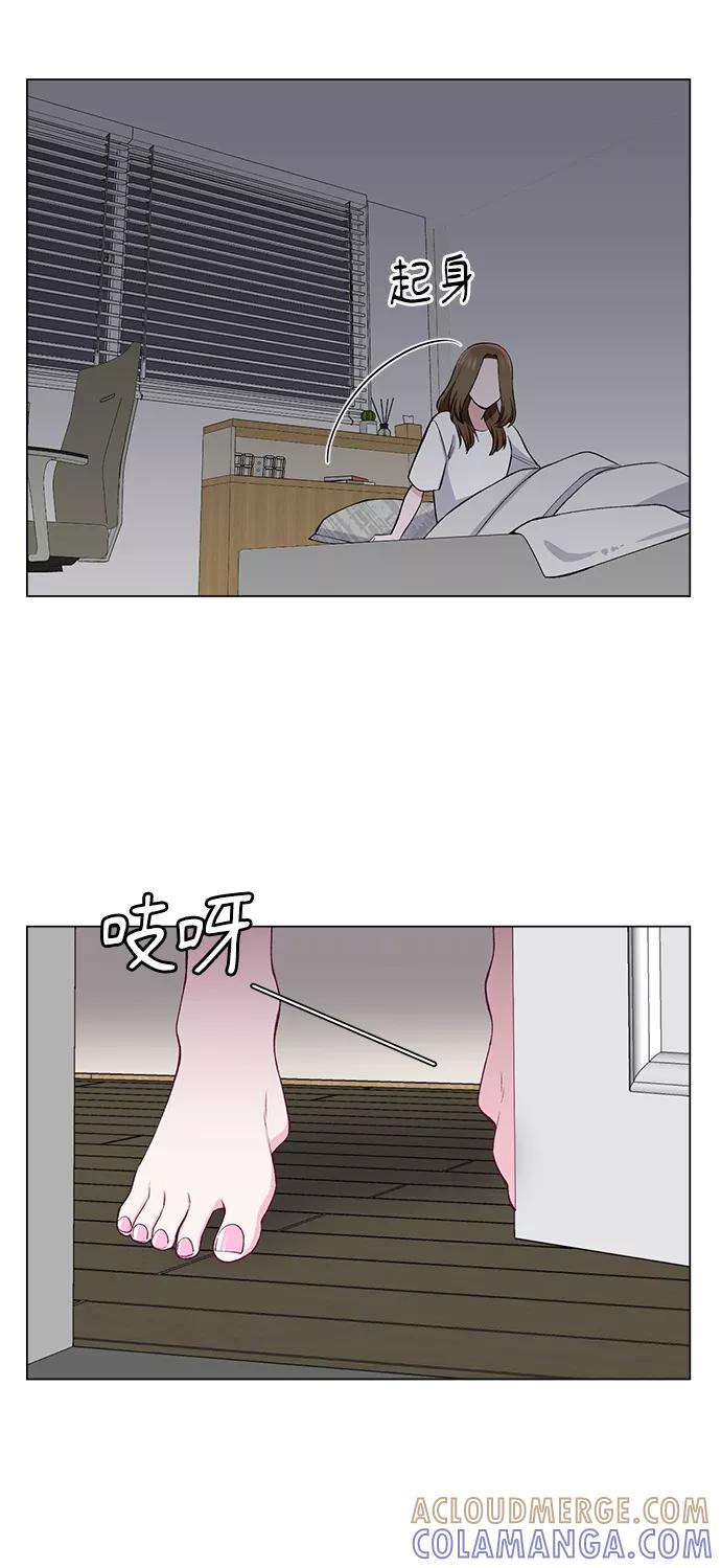 《不纯的同居同乐》第33话 第46页