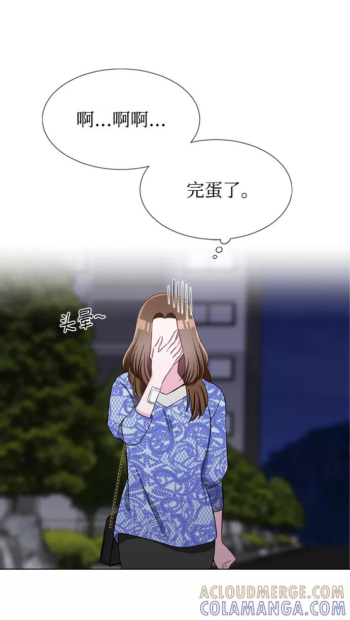 《不纯的同居同乐》第33话 第10页