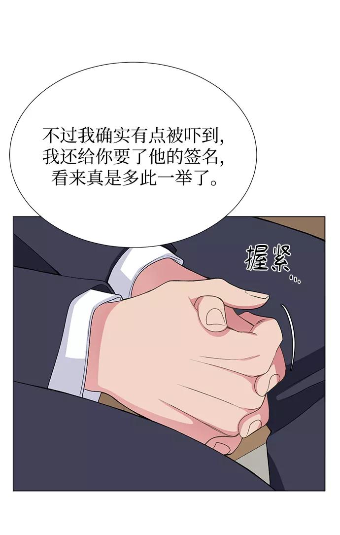 《不纯的同居同乐》第34话 第24页