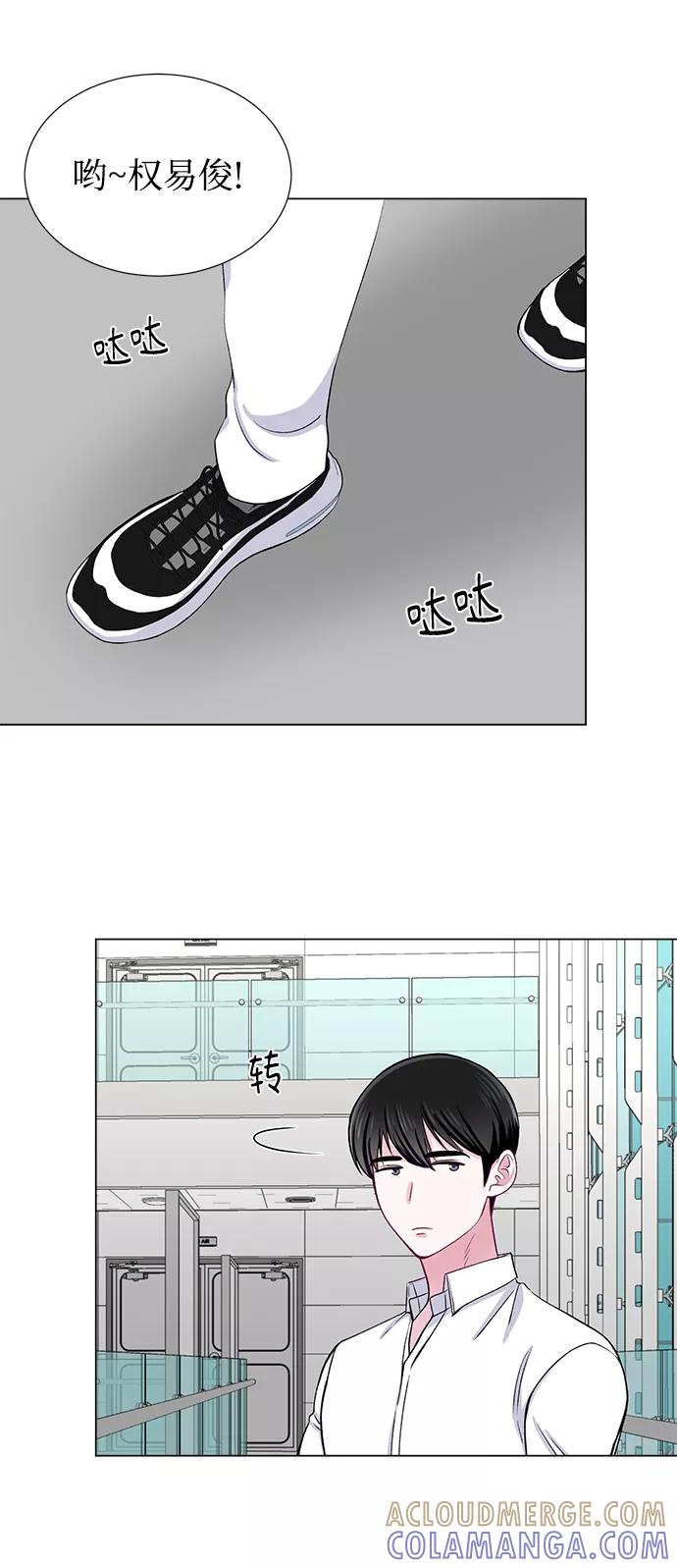《不纯的同居同乐》第34话 第52页