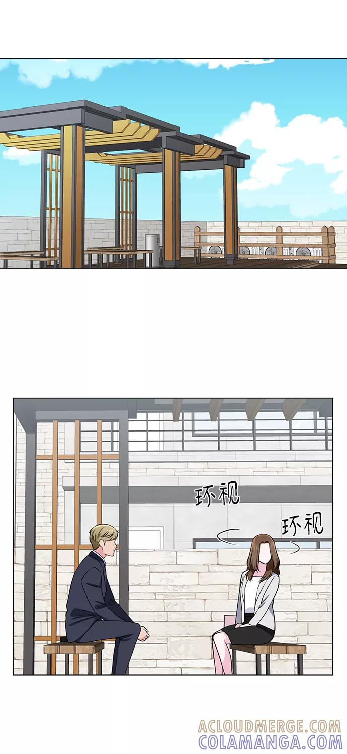 《不纯的同居同乐》第34话 第16页