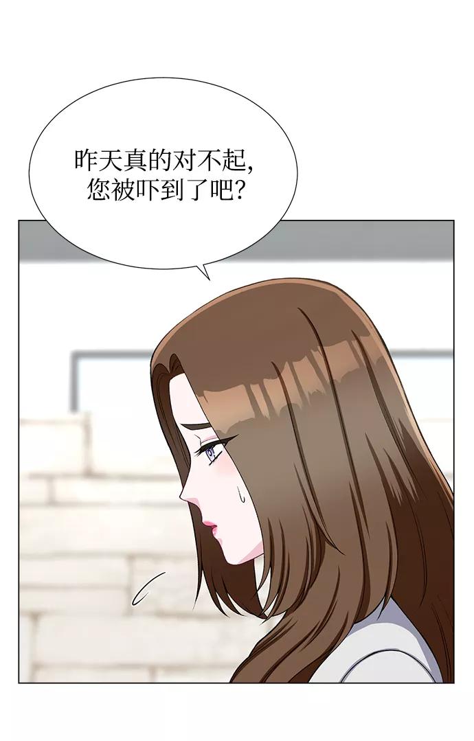 《不纯的同居同乐》第34话 第17页