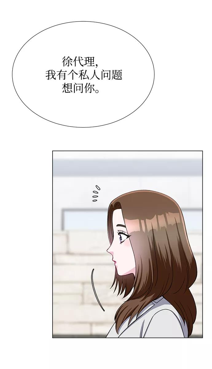 《不纯的同居同乐》第34话 第26页