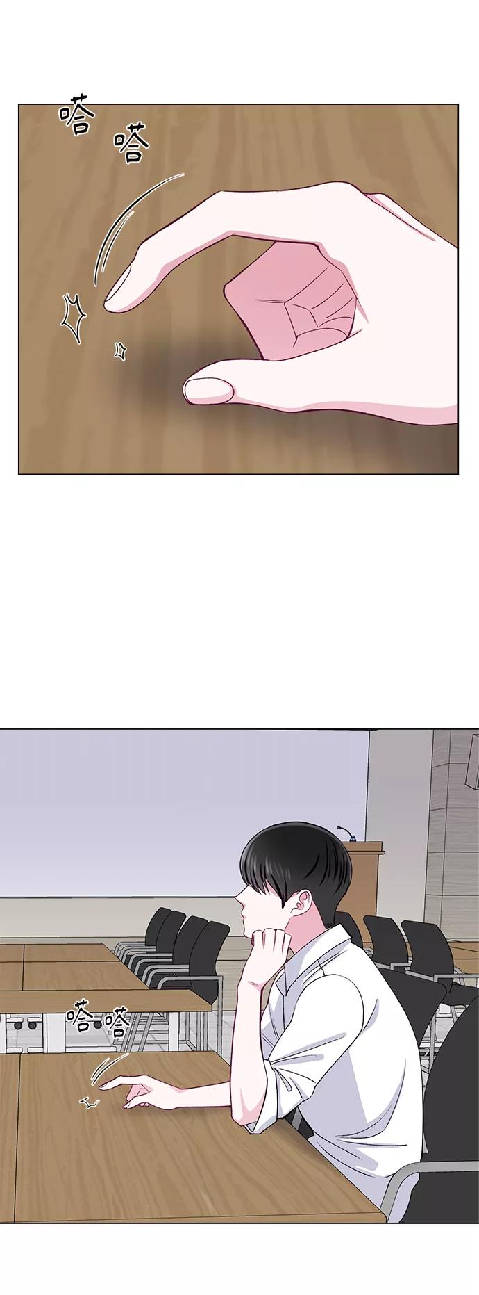 《不纯的同居同乐》第34话 第33页