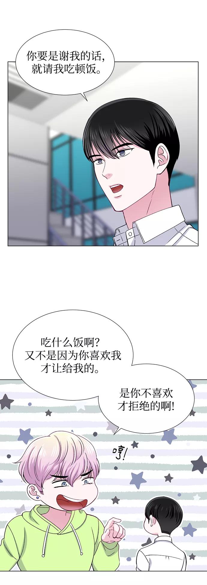《不纯的同居同乐》第34话 第56页