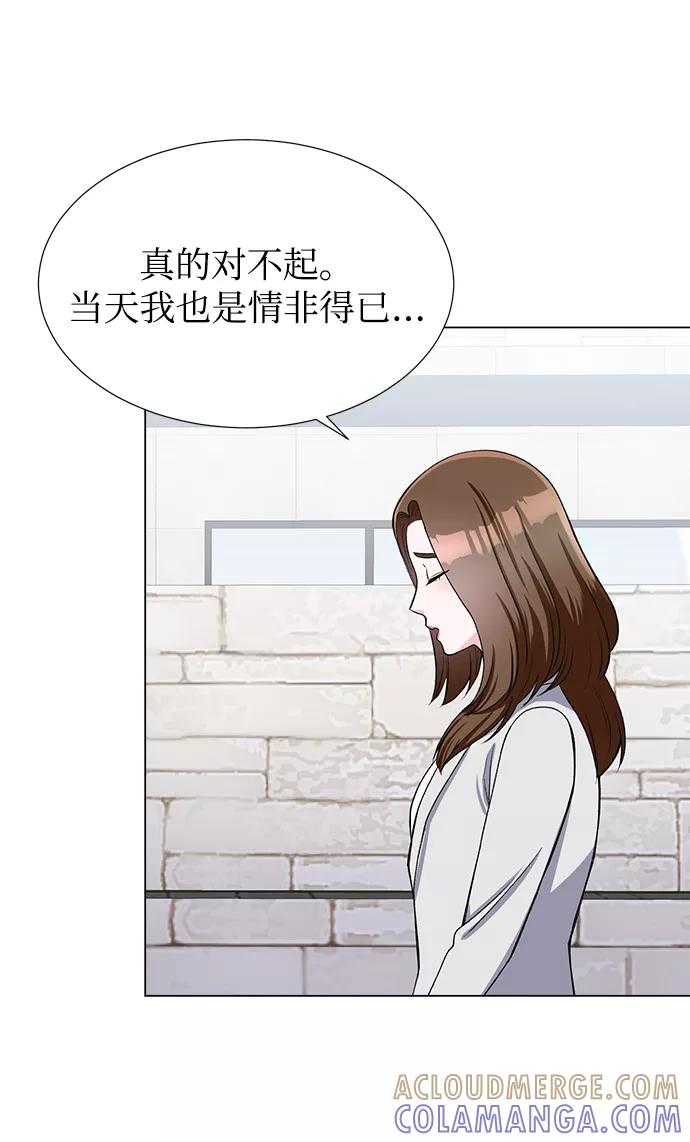 《不纯的同居同乐》第34话 第25页