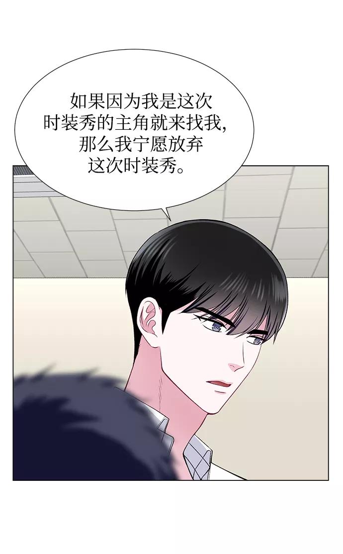 《不纯的同居同乐》第34话 第45页