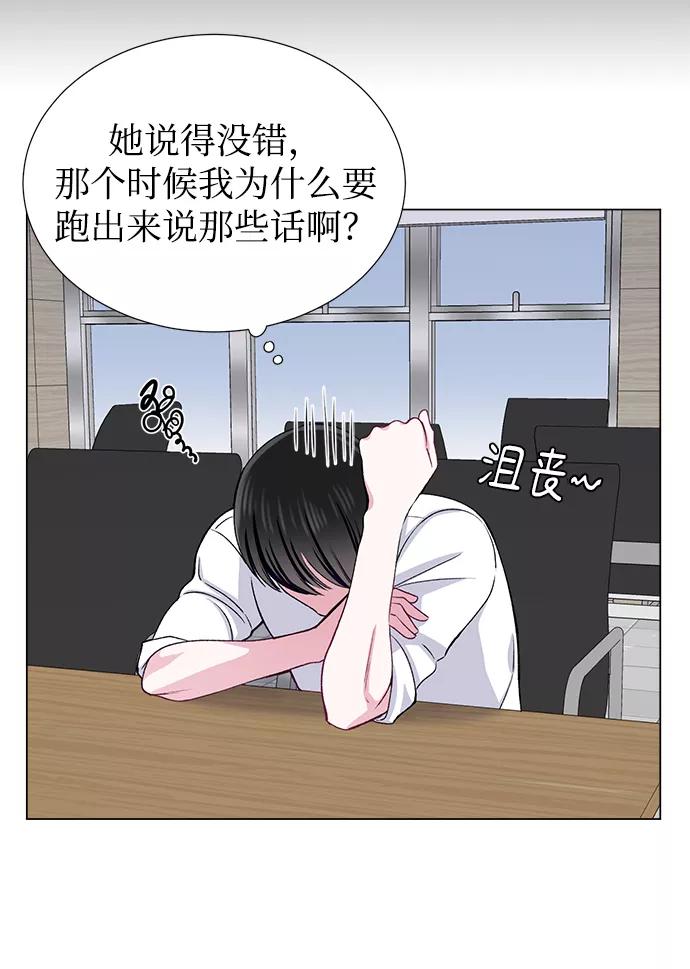 《不纯的同居同乐》第34话 第36页