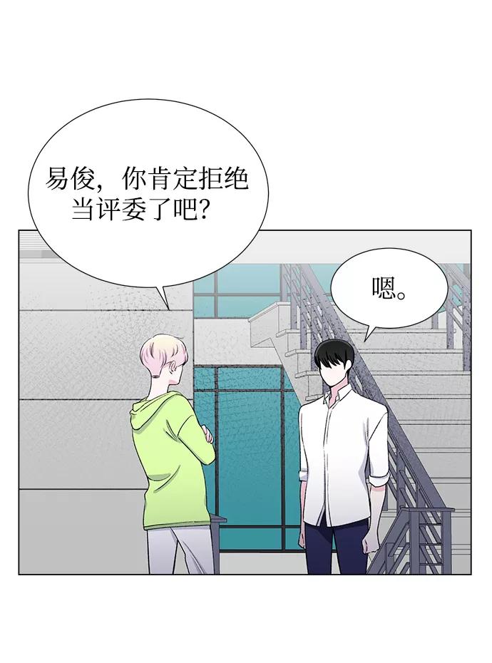 《不纯的同居同乐》第34话 第54页