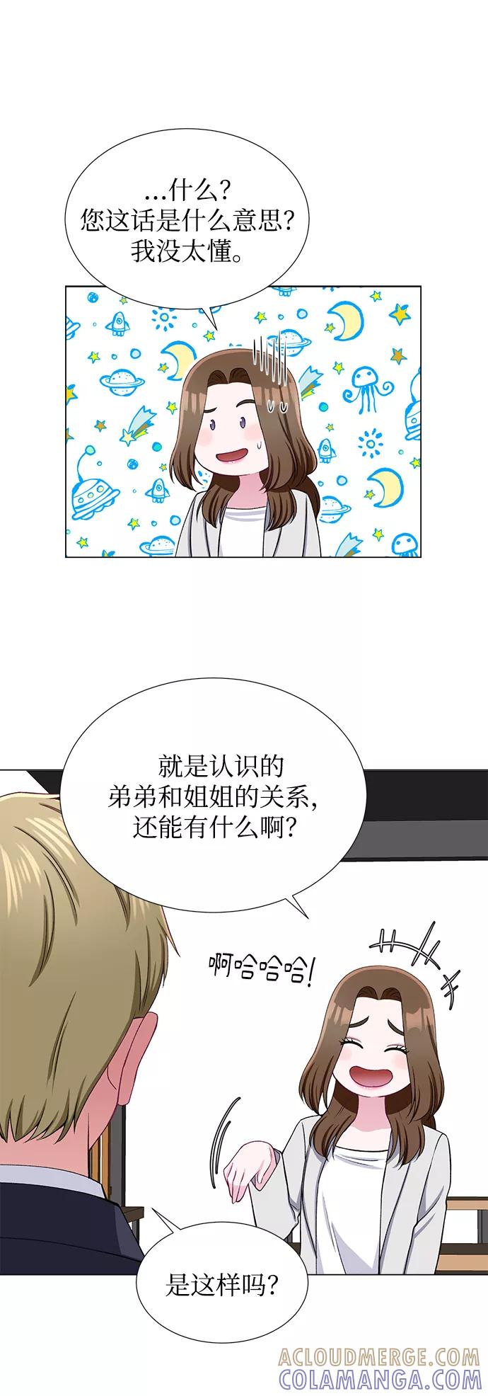 《不纯的同居同乐》第34话 第28页