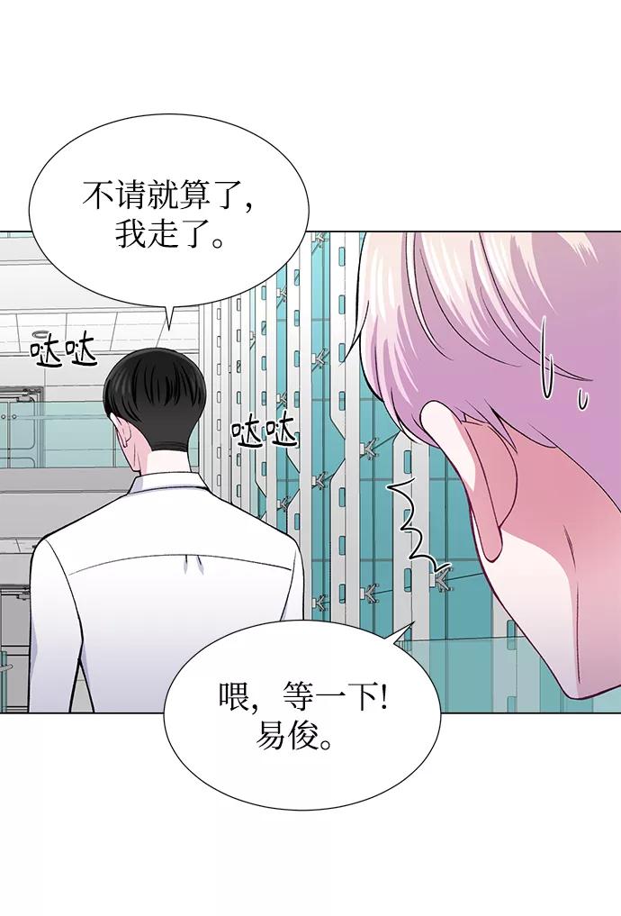 《不纯的同居同乐》第34话 第57页