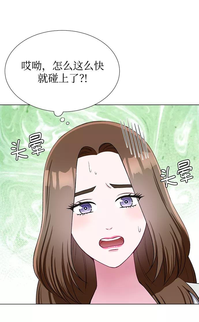 《不纯的同居同乐》第34话 第12页