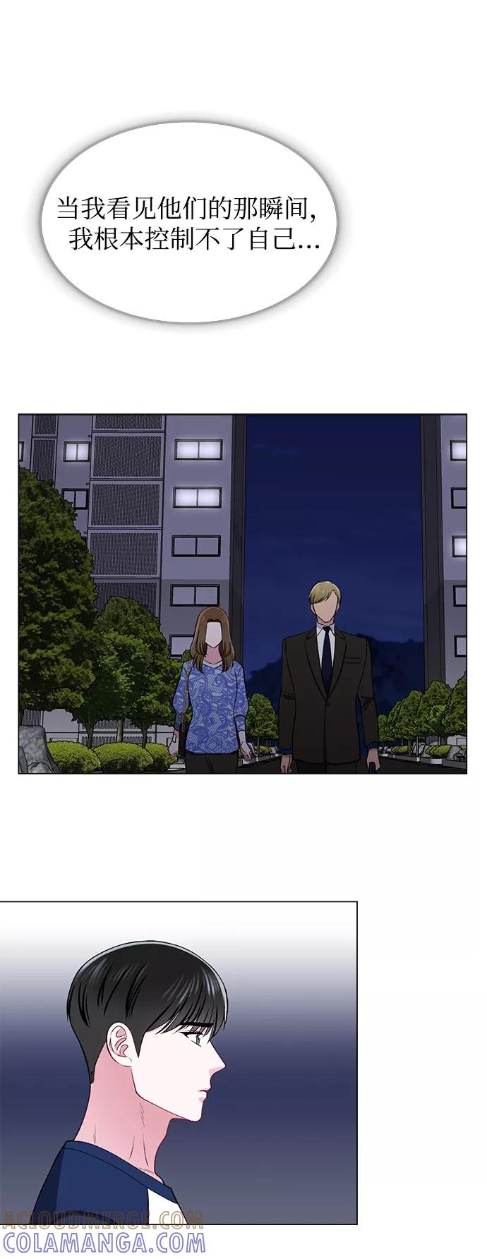 《不纯的同居同乐》第34话 第37页