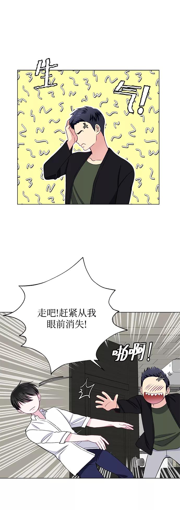 《不纯的同居同乐》第34话 第50页