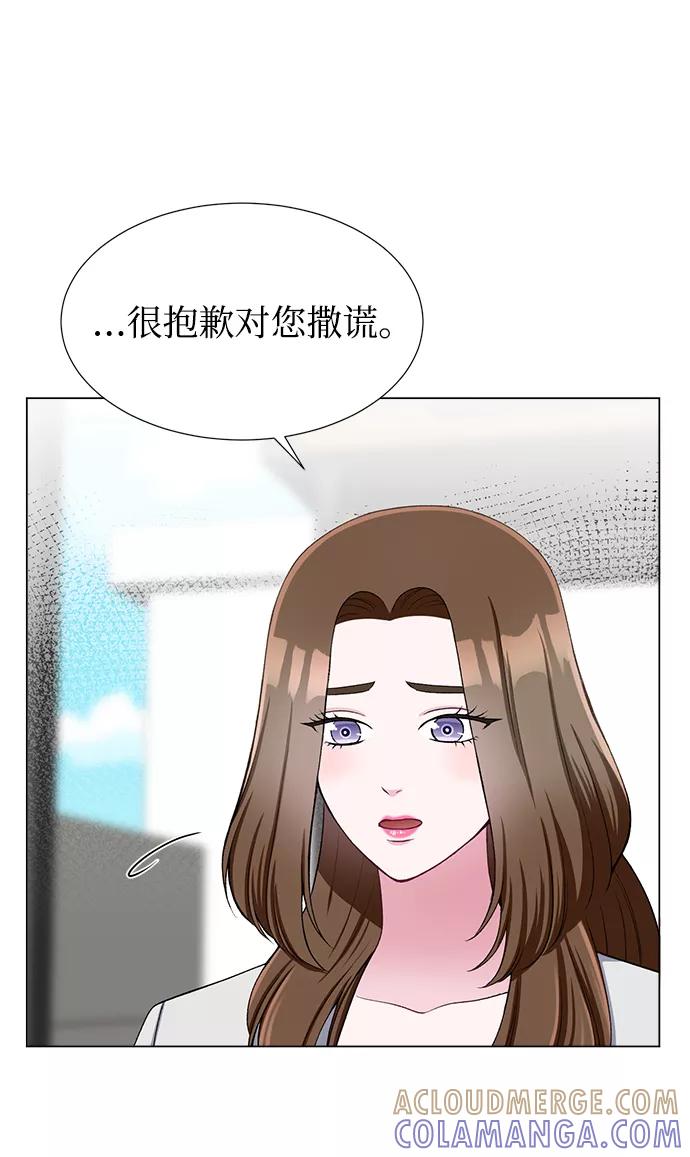 《不纯的同居同乐》第34话 第22页