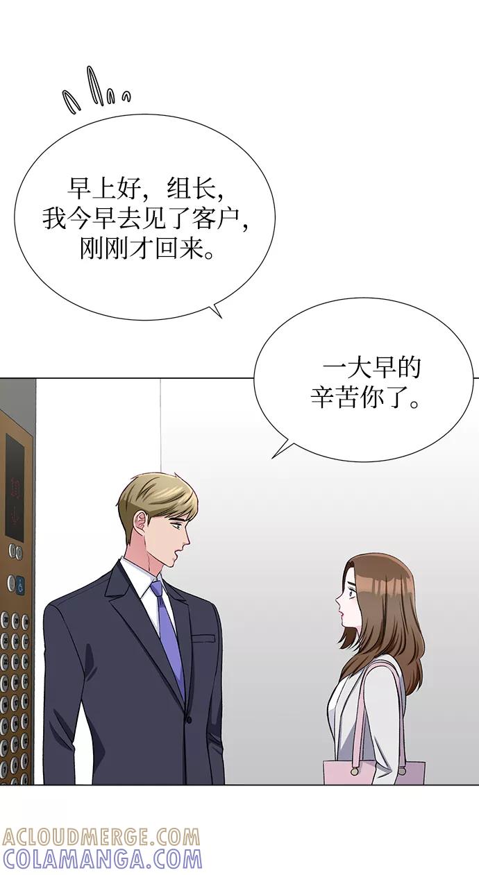 《不纯的同居同乐》第34话 第13页