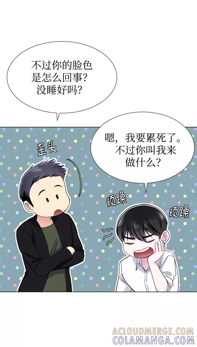 《不纯的同居同乐》第34话 第40页