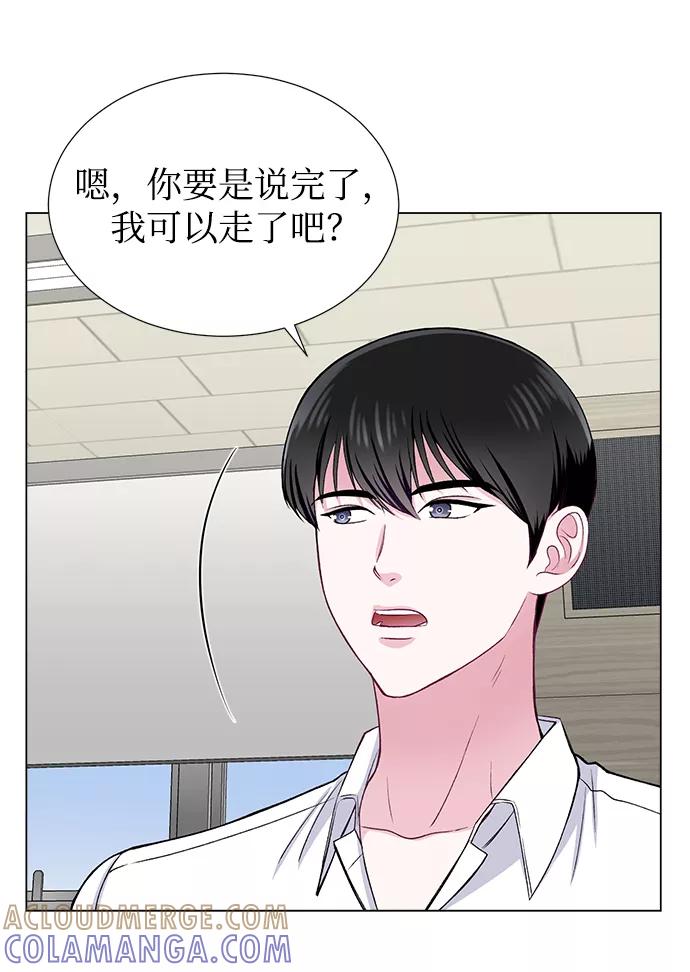 《不纯的同居同乐》第34话 第49页