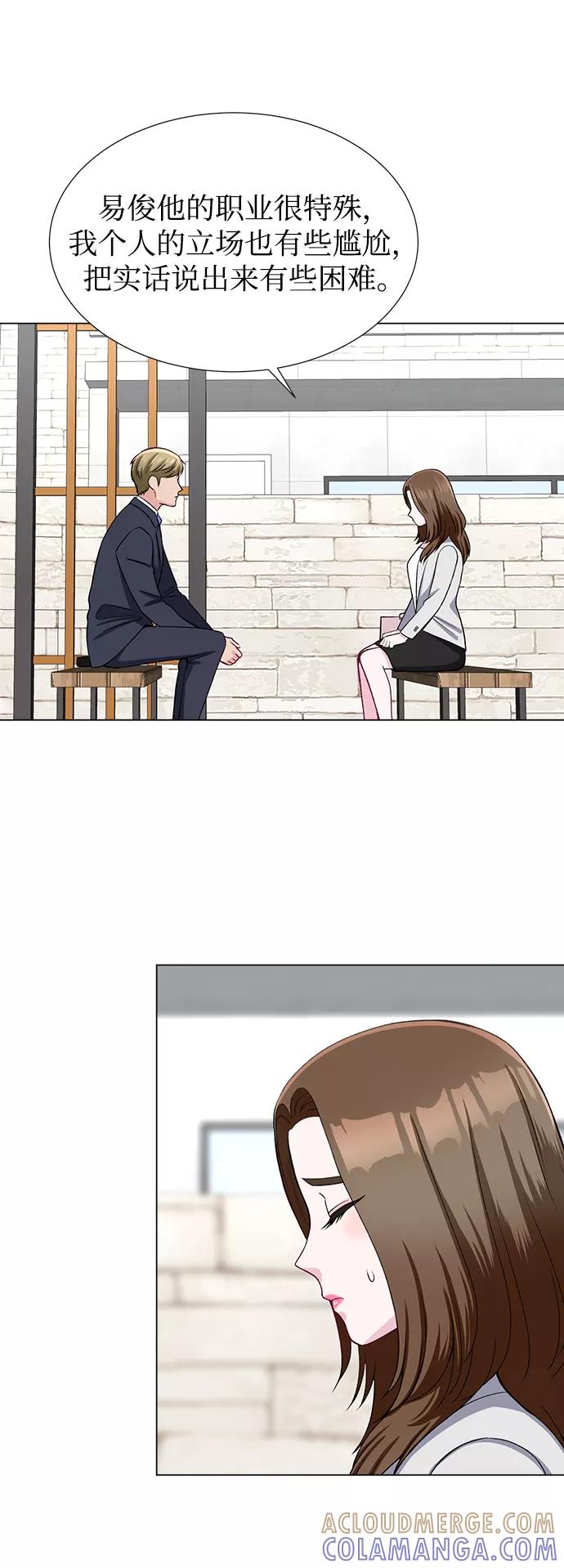 《不纯的同居同乐》第34话 第19页